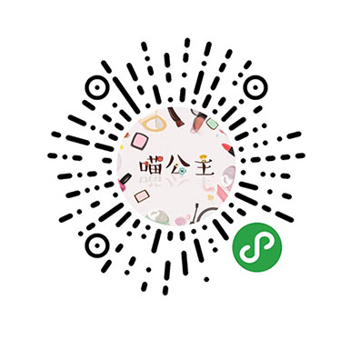 喵公主化妝品商城